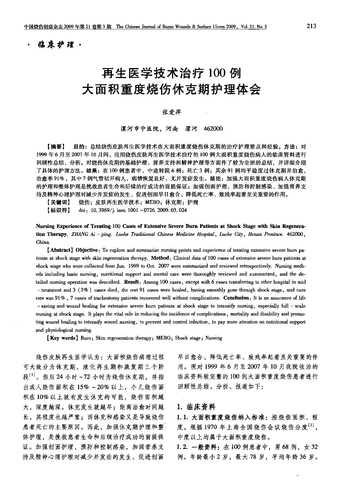 Page 1
